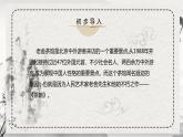 部编版高中语文选择性必修下册《茶馆》课件PPT+同步习题+习题解析）