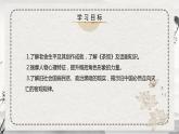 部编版高中语文选择性必修下册《茶馆》课件PPT+同步习题+习题解析）
