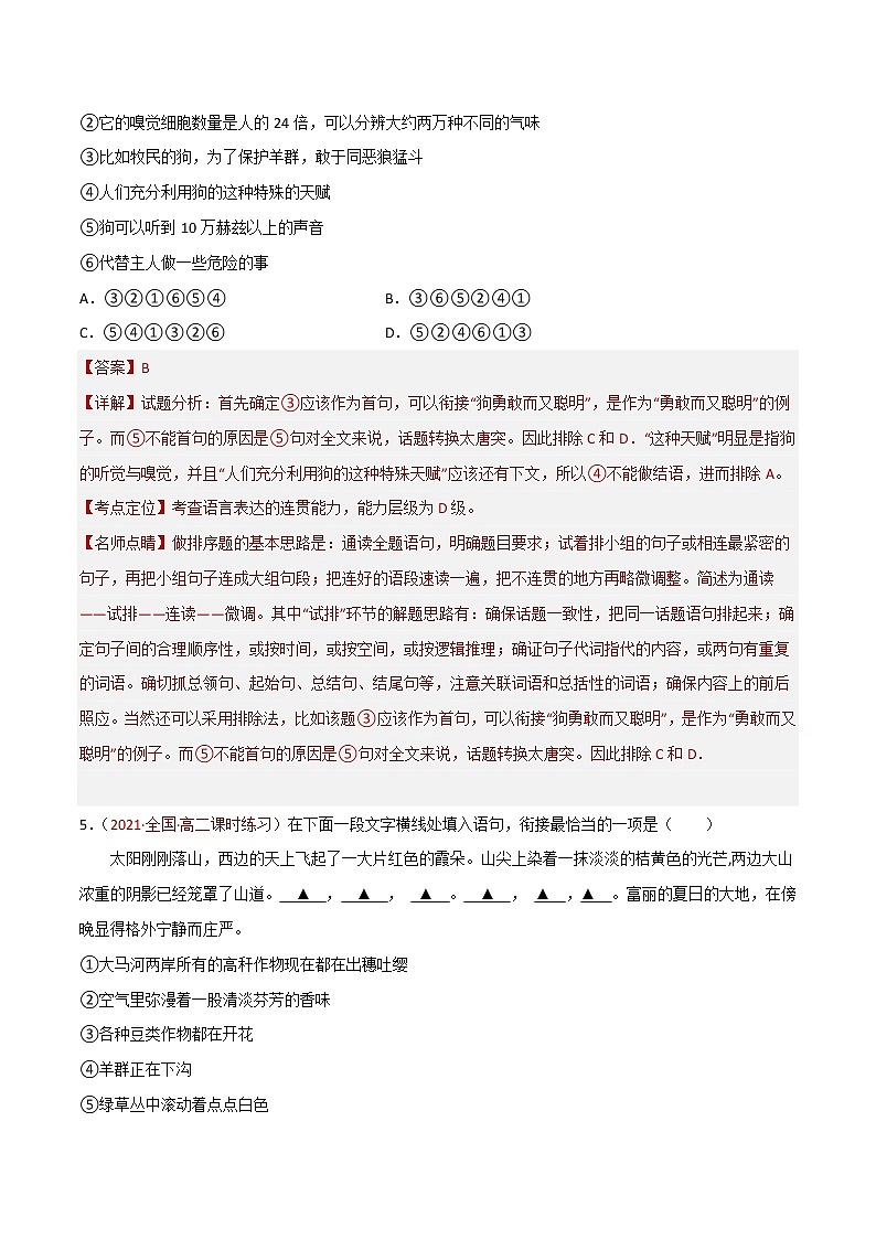 部编版高中语文选择性必修下册《秦腔》课件PPT+同步习题+习题解析）03