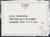 部编版高中语文选择性必修下册《陈情表》课件PPT+同步习题+习题解析）