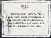 部编版高中语文选择性必修下册《兰亭集序》课件PPT+同步习题+习题解析）