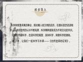 部编版高中语文选择性必修下册《自然选择的证明》课件PPT+同步习题+习题解析）