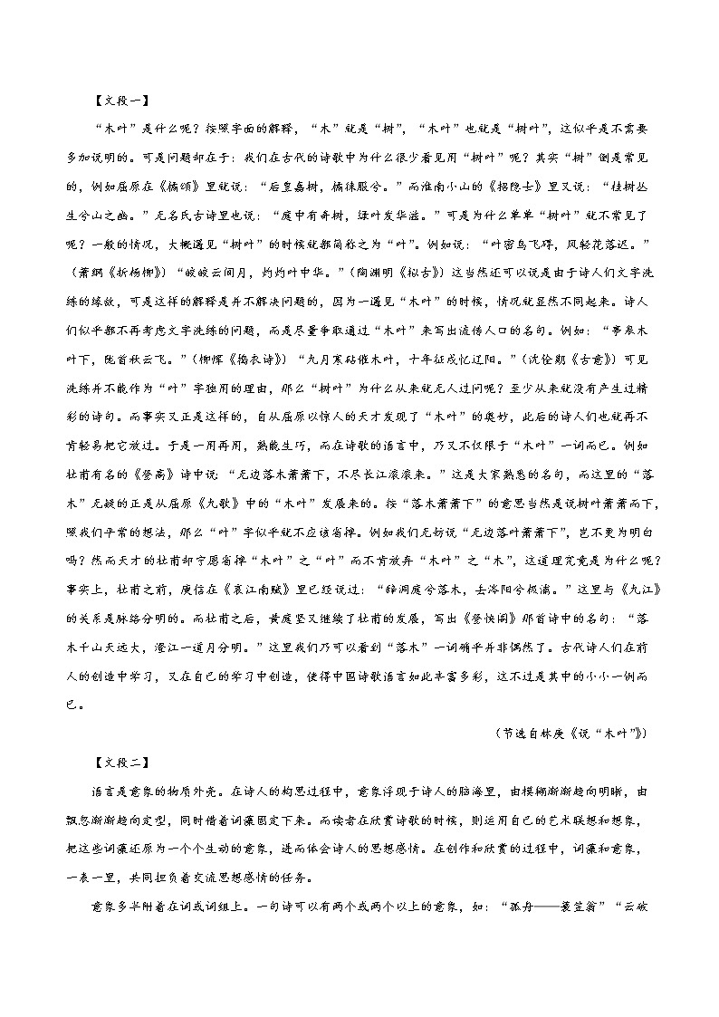 选择性必修下册古诗词诵读《登快阁》同步习题（原卷版）第2页