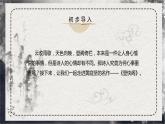 部編版高中語文選擇性必修下冊《登快閣》課件PPT+同步習(xí)題+習(xí)題解析）