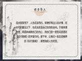 部编版高中语文选择性必修下册《拟行路难》课件PPT+同步习题+习题解析）