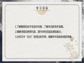 部编版高中语文选择性必修下册《拟行路难》课件PPT+同步习题+习题解析）