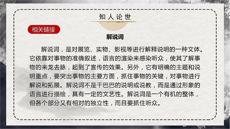 部编版高中语文选择性必修下册《宇宙的边疆》课件PPT+同步习题+习题解析）07