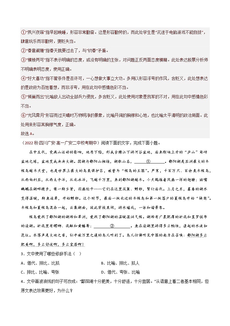 部编版高中语文选择性必修下册《宇宙的边疆》课件PPT+同步习题+习题解析）02