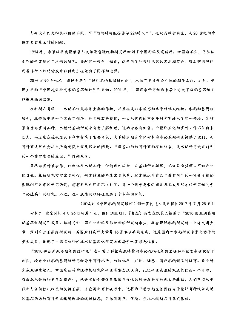 部编版高中语文选择性必修下册《天文学上的旷世之争》课件PPT+同步习题+习题解析）03