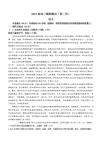 江西省2023届高三语文二轮复习验收考试二模试题（Word版附答案）