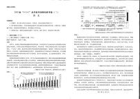 2023届云南省高三下学期“3 3 3”高考备考诊断性联考卷（二） 语文 PDF版