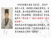 部编版高中语文选修下册第三单元 9.2 《项脊轩志》 归有光同步教学课件PPT