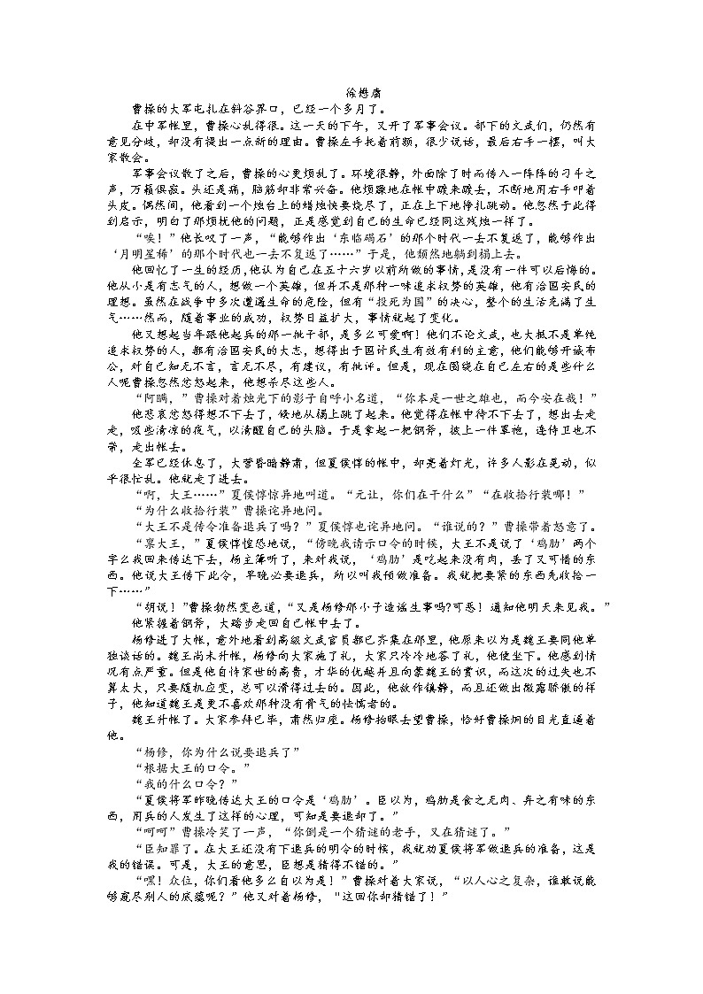 广东省肇庆市2023届高三上学期第一次教学质量检测语文试卷03