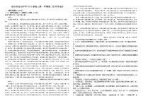 精品解析：广东省汕头市金山中学2022-2023学年高三上学期第二次月考语文试题（原卷版）