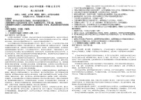 精品解析：江西省赣州市南康中学2022-2023学年高三12月月考语文试题（原卷版）