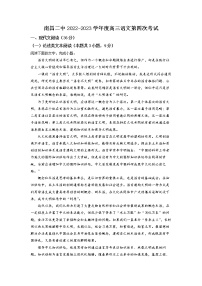 精品解析：江西省南昌市二中2022-2023学年高三上学期第四次检测语文试题（解析版）