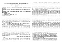 精品解析：2023年普通高等学校招生全国统一考试语文领航卷（八）（原卷版）