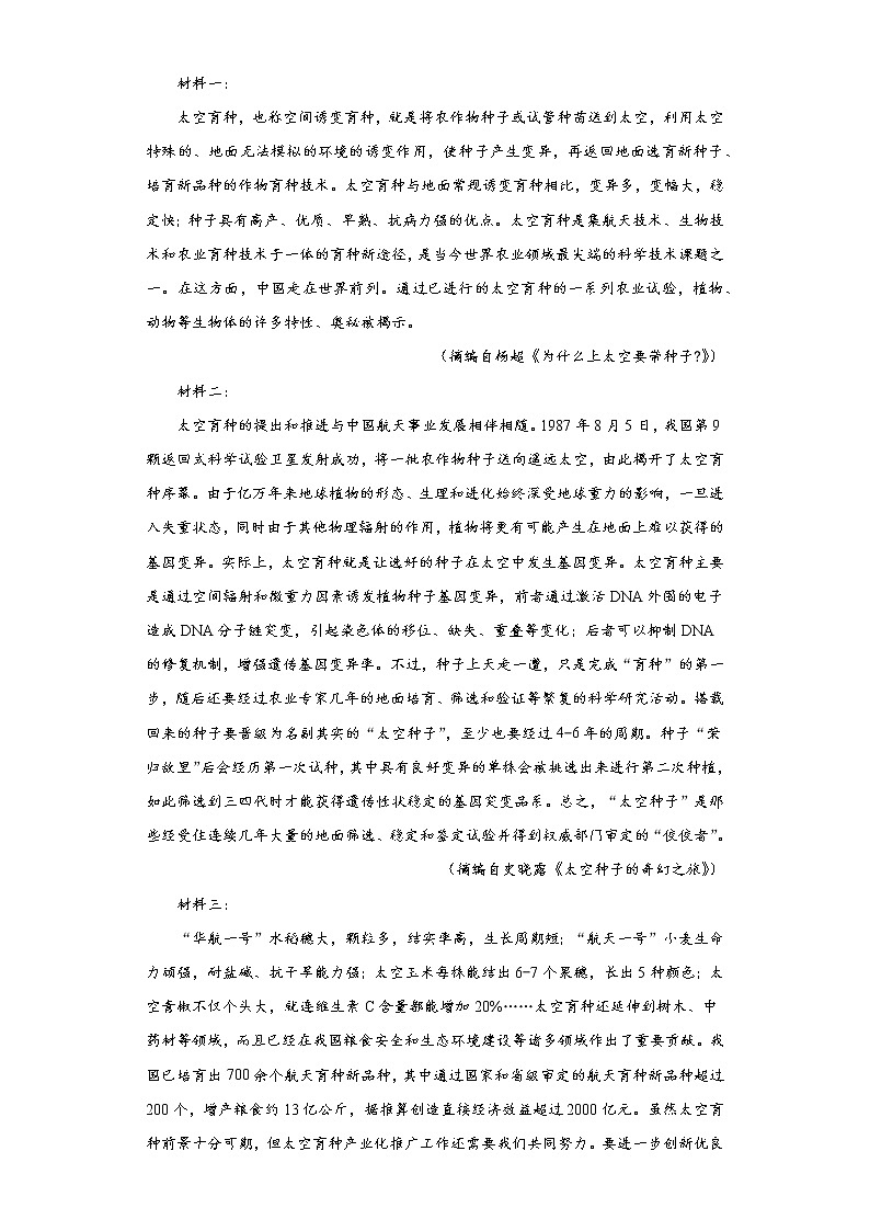 2023届新疆阿勒泰地区高三二模语文试题（含答案）第3页