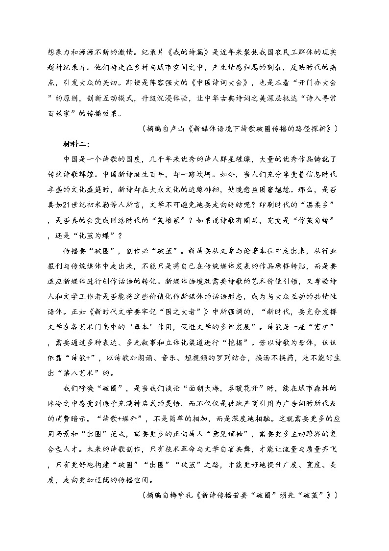 江苏省扬州市邗江区2022-2023学年高二下学期期中调研测试语文试卷（含答案）02