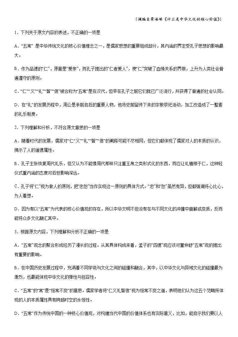 2.2红烛 课时作业第2页