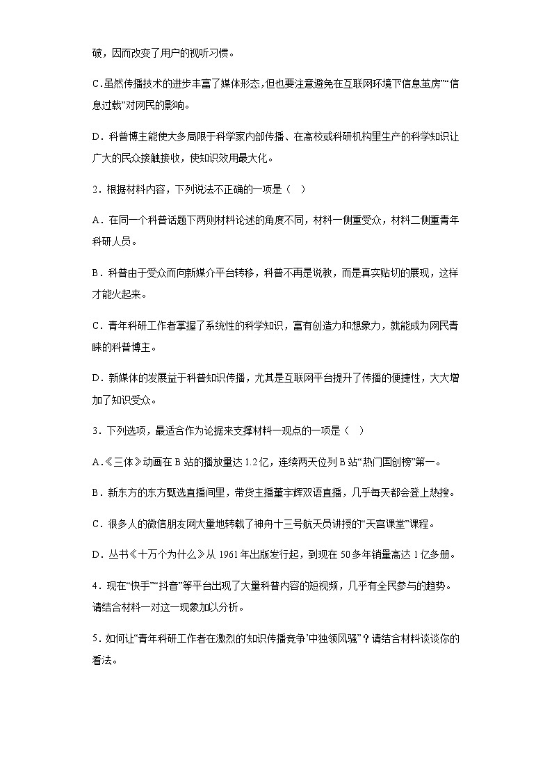 广东省金山中学2022-2023学年高二下学期期中语文模拟试题03