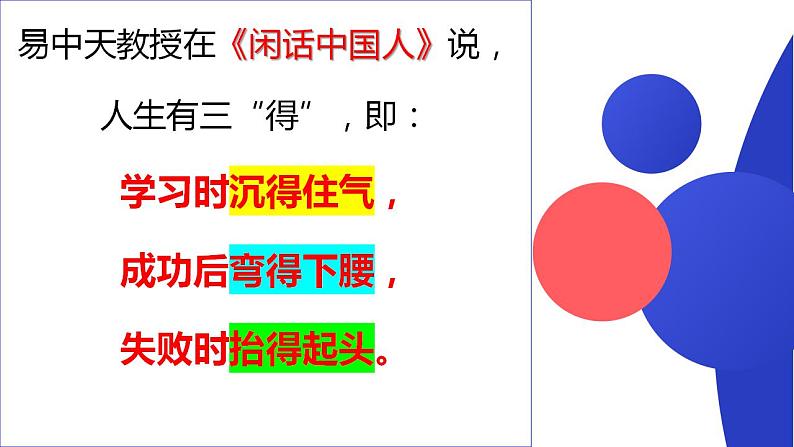 陕西省西安市高新第二高级中学2022-2023学年高二下学期期中考试语文试卷分析课件第2页