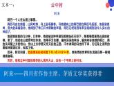 陕西省西安市高新第二高级中学2022-2023学年高二下学期期中考试语文试卷分析课件