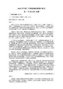 2023浙江省钱塘联盟高二下学期期中联考语文试题含答案