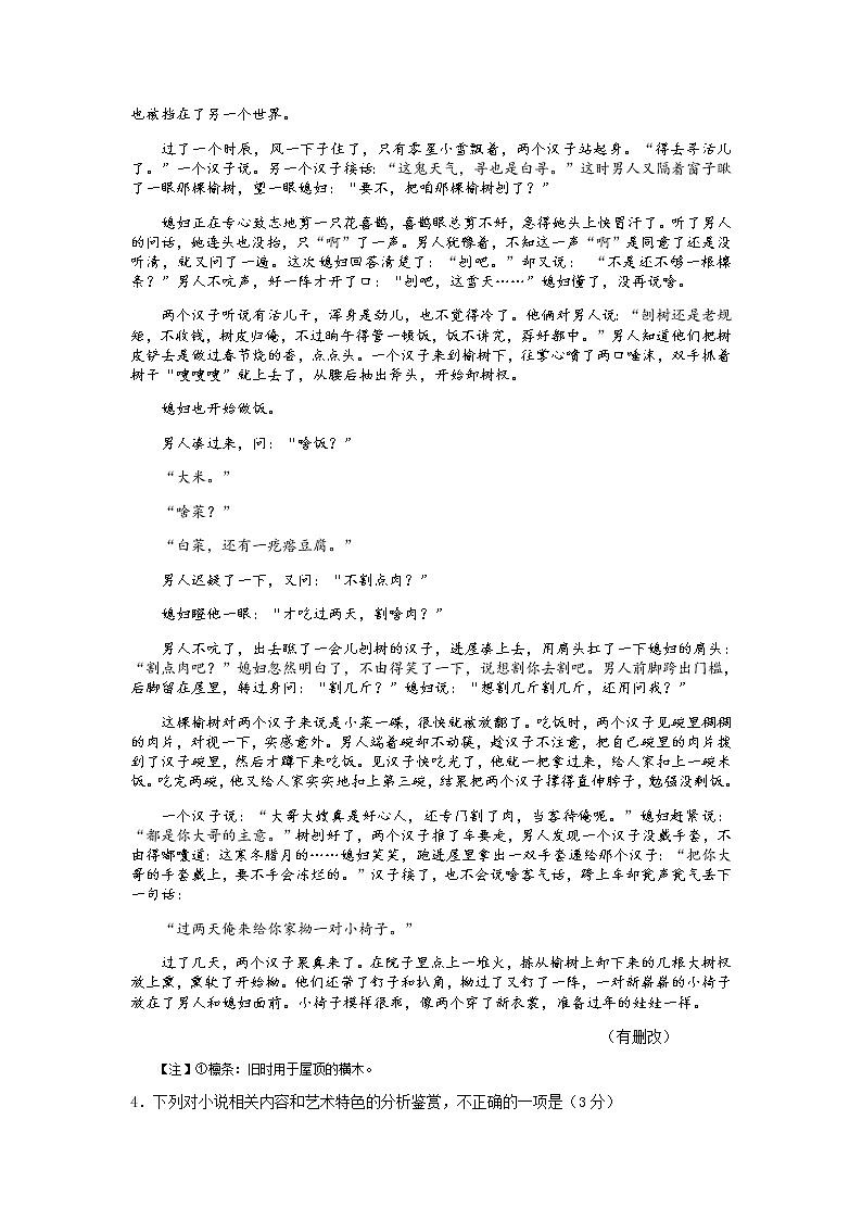 2018届江西省九江市高三三模拟（三）(语文)第3页