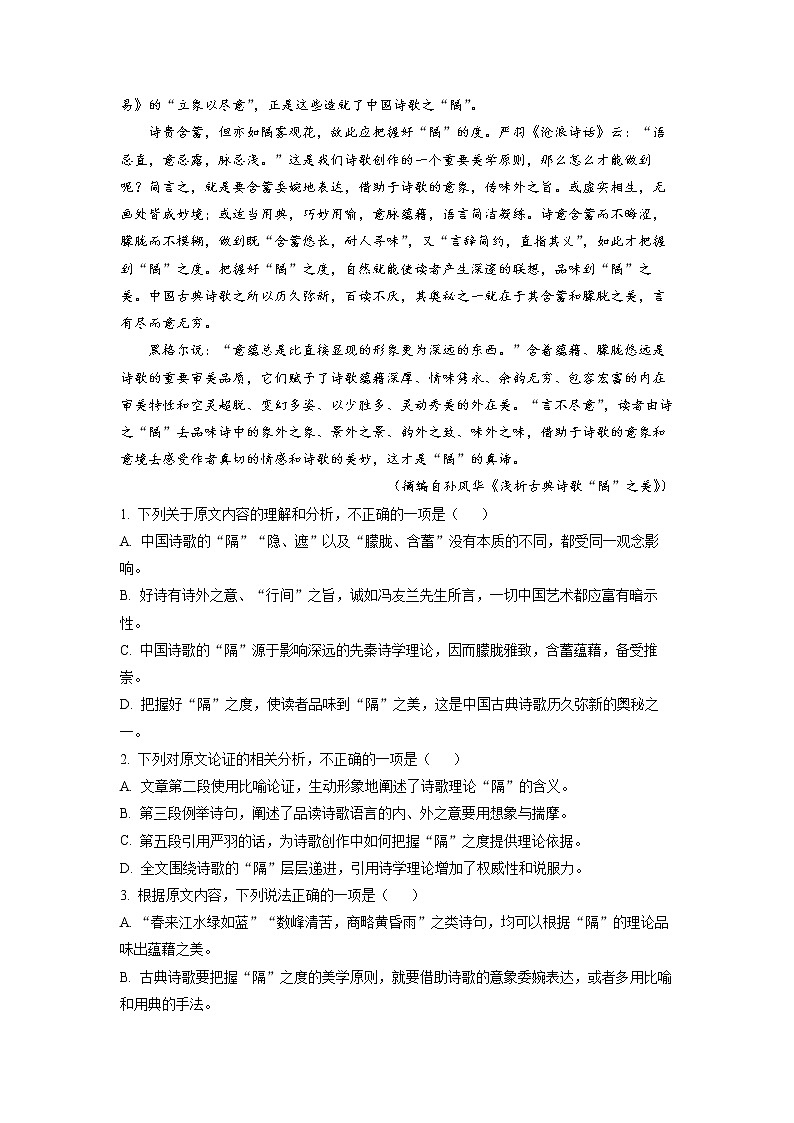 2021届江西省九江市高三三模考试（语文）02