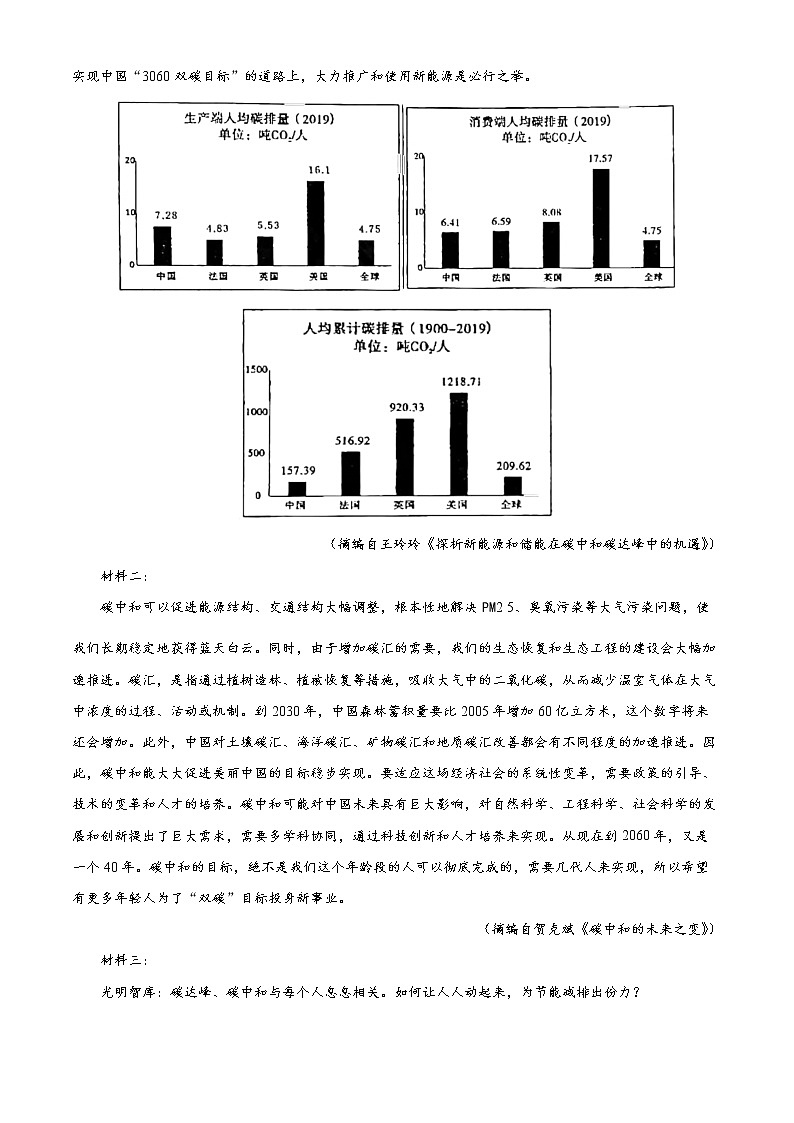 山西省临汾市2022届高考考前适应性训练考试（二）语文试题（Word版附答案）03