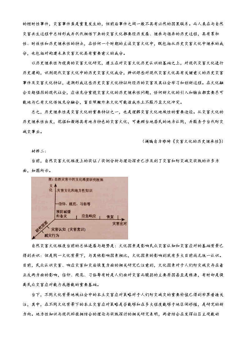 浙江省A9协作体2022-2023学年高二语文下学期期中联考试题（Word版附解析）02
