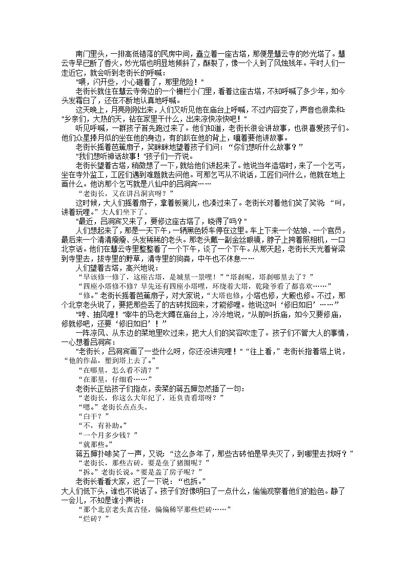 安徽省合肥市2023届高三语文下学期第二次教学质量检测试题（Word版附答案）03