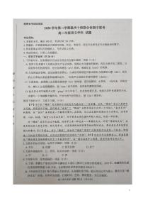 2020-2021学年浙江省温州十校联合体高二下学期期中联考语文试题（pdf版）