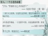 《勸學(xué)》課件