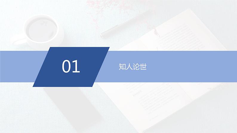 《读书：目的和前提》课件04