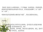 《芣苢》《文氏外孙入村收麦》课件2022-2023学年统编版高中语文必修上册