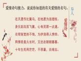 《静女》课件 2022-2023学年统编版高中语文必修上册