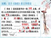 《静女》课件 2022-2023学年统编版高中语文必修上册