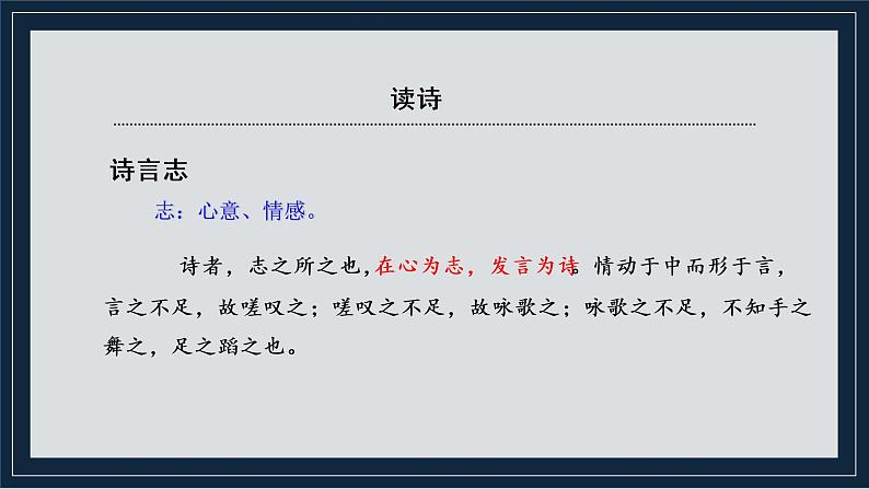 2-2《红烛》课件 2022-2023学年统编版高中语文必修上册第3页