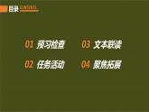 5《以工匠精神雕琢时代品质》课件 2022-2023学年统编版高中语文必修上册