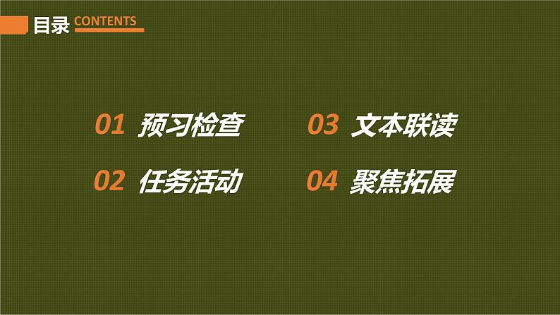 5《以工匠精神雕琢时代品质》课件 2022-2023学年统编版高中语文必修上册第4页