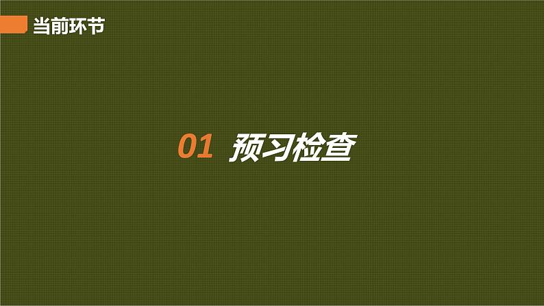 5《以工匠精神雕琢时代品质》课件 2022-2023学年统编版高中语文必修上册第5页