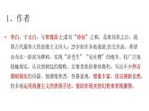8.1《梦游天姥吟留别》课件 2022-2023学年统编版高中语文必修上册