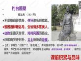 14.1《故都的秋》课件 2022-2023学年统编版高中语文必修上册