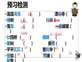 14.1《故都的秋》课件 2022-2023学年统编版高中语文必修上册