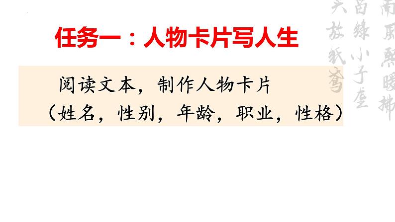 4《心有一团火，温暖众人心》《“探界者”钟扬》联读课件 2022-2023学年统编版高中语文必修上册第3页