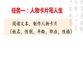 4《心有一团火，温暖众人心》《“探界者”钟扬》联读课件 2022-2023学年统编版高中语文必修上册