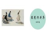 8.3《琵琶行（并序）》课件 2022-2023学年统编版高中语文必修上册