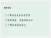 8.3《琵琶行（并序）》课件 2022-2023学年统编版高中语文必修上册